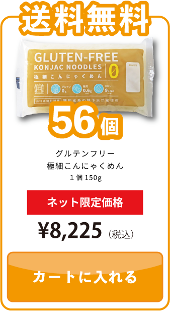 56個セット